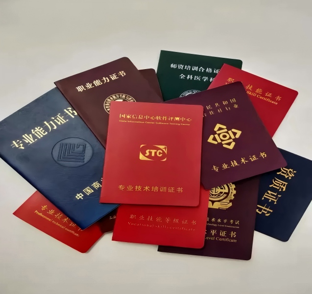 专业制作各种证件靠谱吗？手把手教你避坑的4个步骤